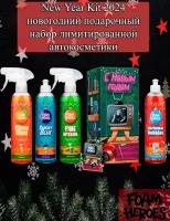 Foam Heroes New Year Kit 2024 новогодний подарочный набор лимитированной автокосметики FHL015