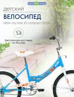 Детский велосипед Altair City Kids 20 Compact, год 2022, цвет Голубой