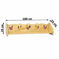 Полка с росписью -100 (Куры, петухи) 100х25х25 см