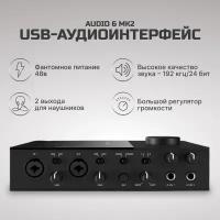 Внешняя звуковая карта Native Instruments Komplete Audio 6 MkII