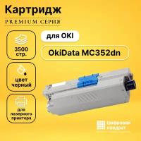 Картридж DS OkiData MC352dn