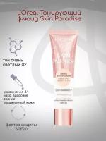 L'Oreal Тонирующий флюид Skin Paradise 30мл, тон очень светлый 02