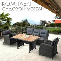 Набор садовой мебели Касабланка Premium Brown/Grey, искусственный ротанг, коричневый / Комплект мебели для сада: 3-х местный диван, 2 кресла, стол с деревянной столешницей