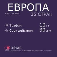 Туристический eSIM "Европа 35 стран, 10 Гб/30 дней". Пакет "Трафик и интернет-звонки"