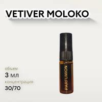 Духи "Vetiver Moloko" от Parfumion