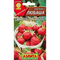 Семена плодово-ягодных растений Аэлита земляника ремонтантная крупноплодная Любаша