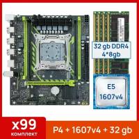 Комплект: MASHINIST X99 P4 + Xeon E5 1607v4 + 32 gb(4x8gb) DDR4 ecc reg