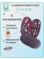 Маникюрный набор на молнии ZINGER, MS-7104-L, 6 предметов, кожаный чехол, цвет бордовый