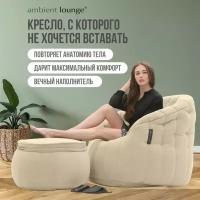 Кресло для отдыха с оттоманкой aLounge - Butterfly Chaise - Eco Weave (шенилл, бежевый) - комплект бескаркасной мягкой мебели с несминаемым наполнителем Hi-Lux