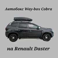 Автобокс Way-box Cobra 480 чёрный на Renault Duster