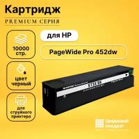 Картридж DS PageWide Pro 452dw