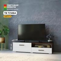 Тумба ТВ Ларго 1.4. венге/белый глянец, 140х35х46 см, хандис