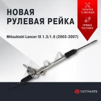 Рулевая рейка в сборе с рулевыми тягами Mitsubishi Lancer 9 2.0 2001-2007/ Митсубиси Лансер 9/ гидравлическая рулевая рейка