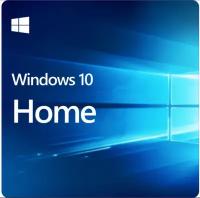 Microsoft Windows 10 Home (Домашняя) - электронная лицензия
