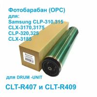 Барабан для принтера Samsung CLP 300 / 310 / 315 / CLX 3160 / 3170 / Xerox Phaser 6110