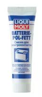 LIQUI MOLY 7643 Смазка для электроконтактов Batterie-Pol-Fett, 50мл