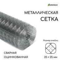 Серебристая сварная оцинкованная сетка (10х1 м.) (серебристый)