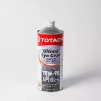 Масло трансмиссионное Totachi Ultima Syn-Gear 75W-90 1 л