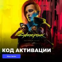 Игра Cyberpunk 2077: Ultimate Edition Xbox Series X|S электронный ключ Аргентина