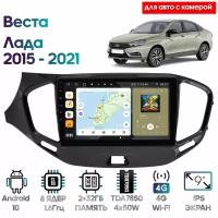 Штатная магнитола Лада Веста (Lada Vesta) 2015 - 2021 (для авто с камерой) / Android 10, 9 дюймов, 2/32GB, 8 ядер, DSP, 4G