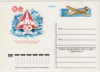 Почтовая карточка МАИ. 1980 г