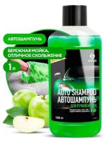 Автошампунь Grass Auto Shampoo 1 000 мл