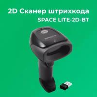 Сканер штрих-кода 2D SPACE X-LITE-2D-BT ручной, беспроводной, USB, черный