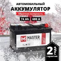 Аккумулятор автомобильный MASTER BATTERIES 74 Ah 680 A обратная полярность 278x175x175