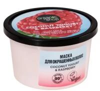 ORGANIC SHOP, COCONUT YOGURT, Маска для окрашенных волос защита цвета и блеск, 250 мл