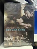 Короли улиц (DVD) регион