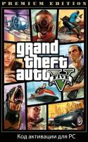 Grand theft auto V Premium Edition