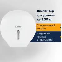 Диспенсер для туалетной бумаги Laima Professional Basic (T2) малый белый ABS-пластик 606682 (1)