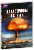 BBC. Катастрофы ХХ века: Айсберг, который потопил Титаник / Хиросима (2 в 1) (DVD)