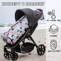 Конверт в коляску зимний