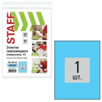 Этикетка самоклеящаяся 210х297 мм 1 этикетка голубая 80 г/м2 50 л STAFF 115231 (1)