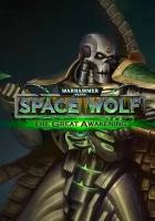 Warhammer 40,000: Space Wolf - Saga of the Great Awakening DLC (Steam; Windows, PC; Регион активации РФ, СНГ)