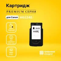 Картридж DS Pixma MG2240