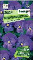 Семена Фиалки рогатой SEMAGRO Совершенство фиолетово-голубая 0,03 г