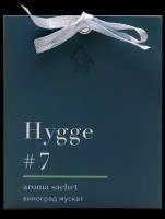 Ароматическое саше Hygge 7 Виноград мускат