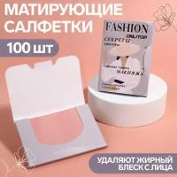 Матирующие салфетки "Девушка в шляпе", 100 шт