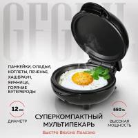 GFGRIL Мультипекарь 7 в 1 GFW-027: панкейки, оладьи, печенье, сэндвичи, яичница, бургеры; вафельница / гриль