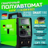 Сварочный инверторный полуавтомат FORSTER SmartFire D220/Полуавтоматический инвертор для сварки проволокой и электродом/ С газом и без газа