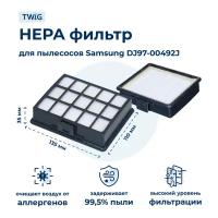 HEPA фильтр пылесоса Samsung DJ97-00492J