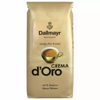 Кофе в зернах DALLMAYR Crema d`Oro 1 кг AA04 622032 (1)