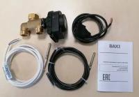 Комплект присоединительный BAXI с трехходовым клапаном BX4991100069