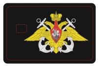 Наклейка на банковскую карту, стикер на карту, Военно-морской флот РФ