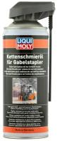 Смазка Для Цепи Вилочных Погрузчиков Kettenschmieroil Fur Gabelstapler 0,4Л LIQUI MOLY арт. 20946