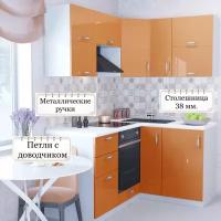 Угловая кухня Ксения МДФ, 1,4х1,7 м. Оранжевый глянец