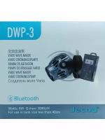 Помпа течения для аквариума JEBAO DWP-3 (С Bluetooth)