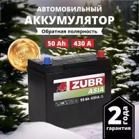 Аккумулятор автомобильный ZUBR Premium Asia (без борта) 50 Ah 430 A обратная полярность 237x127x225